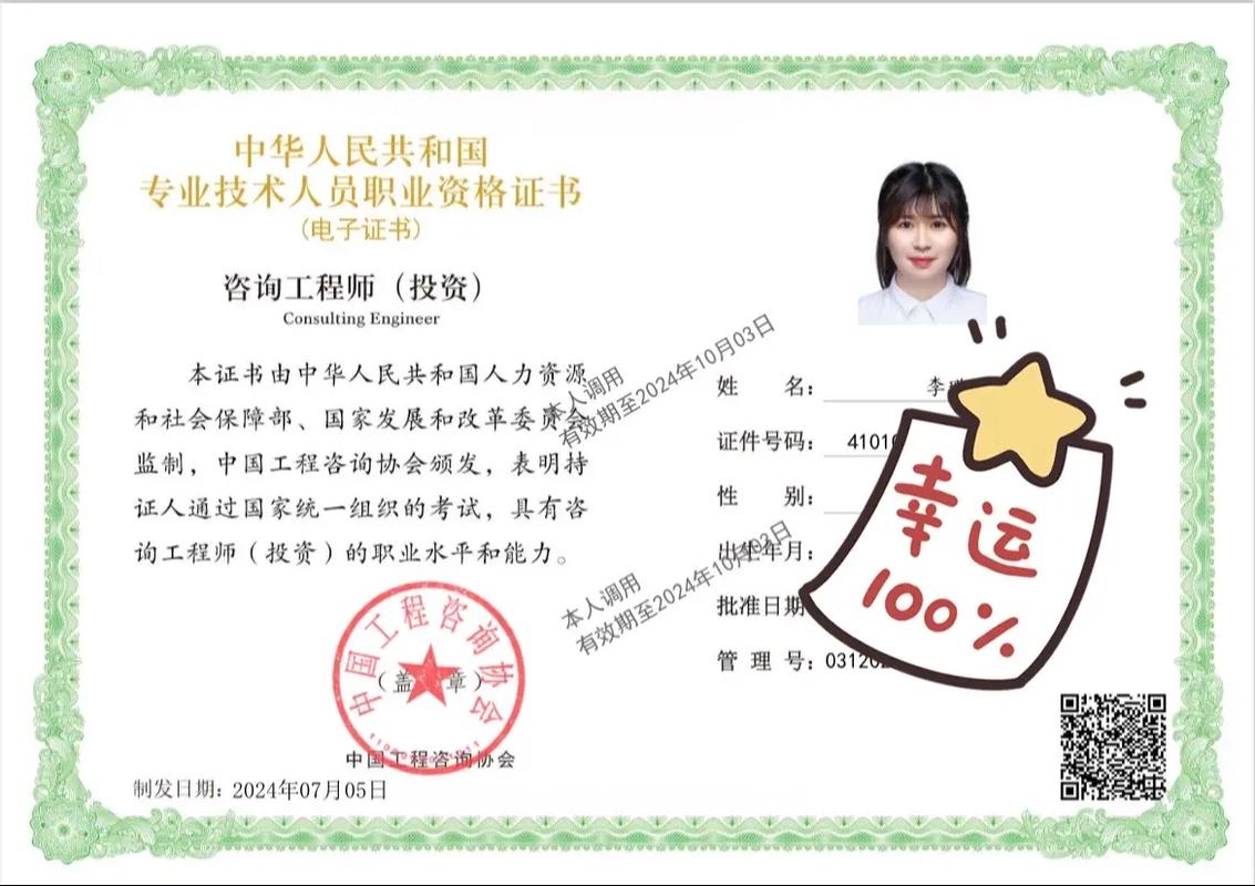 雙證加持，行穩致遠 注冊咨詢工程師與高級會計師在工程咨詢中的協同價值